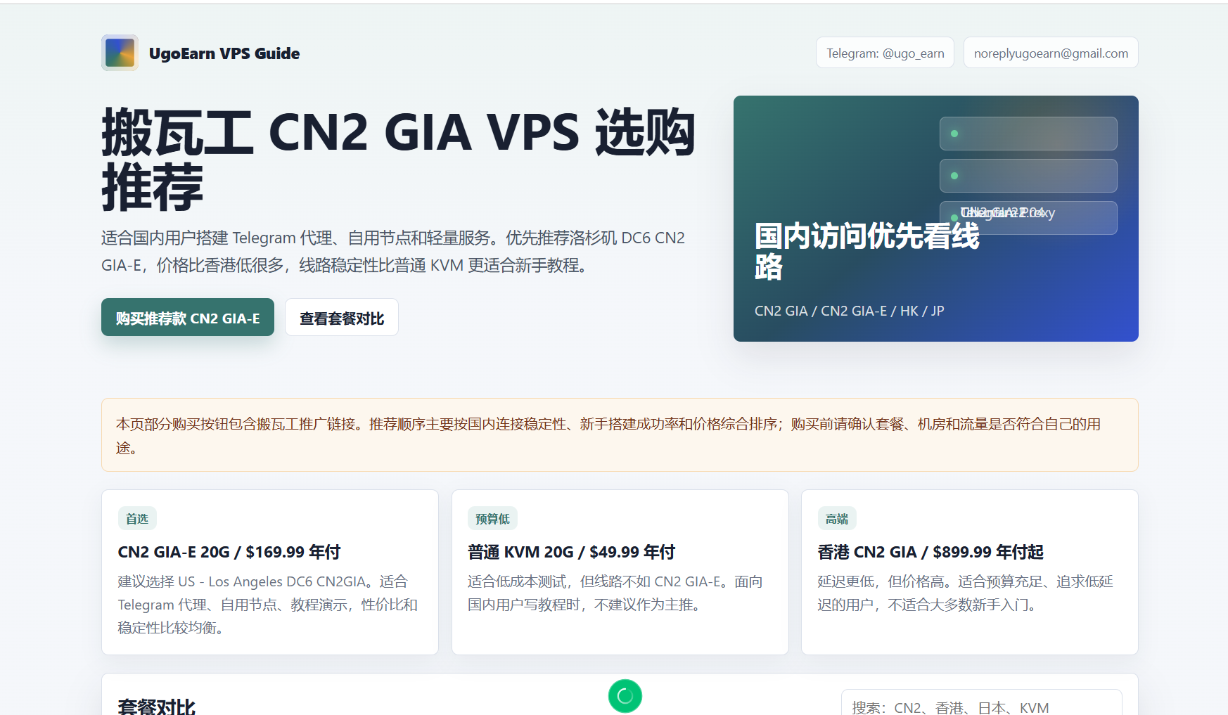 Featured image of post 一分钟搭建 Telegram MTProto 专属代理：从 VPS 到一键导入
